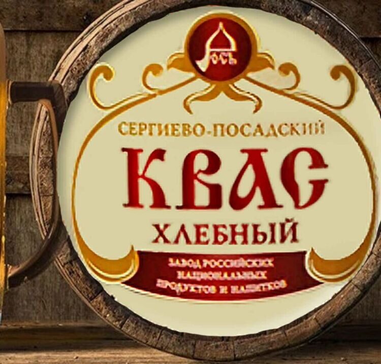 Квас